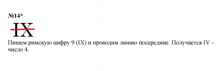 Скан решения номера Урок 40