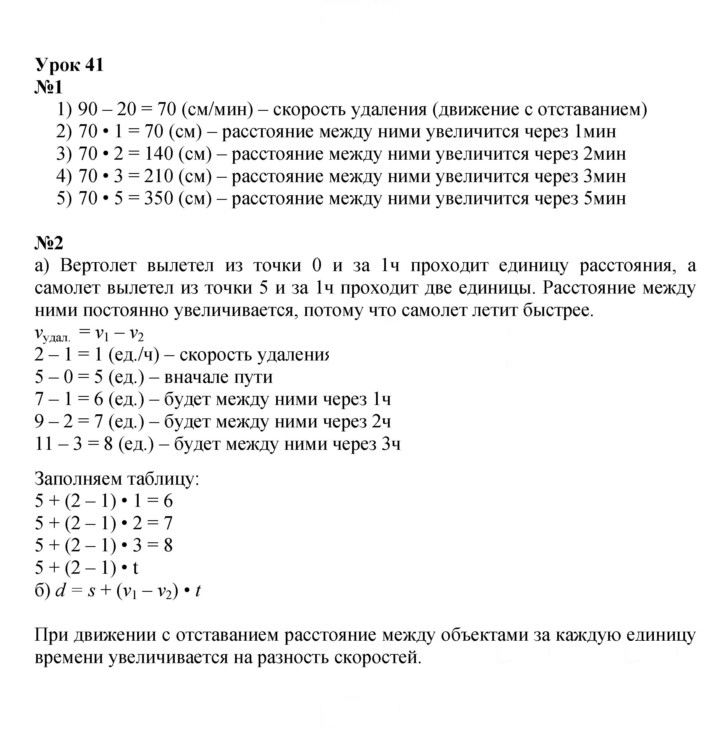 Скан решения номера Урок 41
