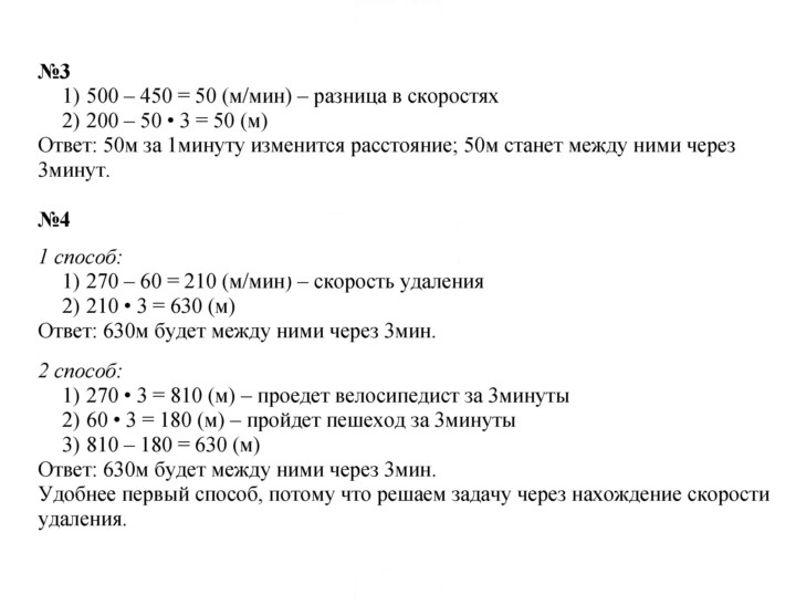 Скан решения номера Урок 41