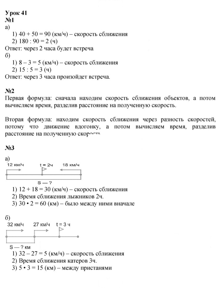 Скан решения номера Урок 41