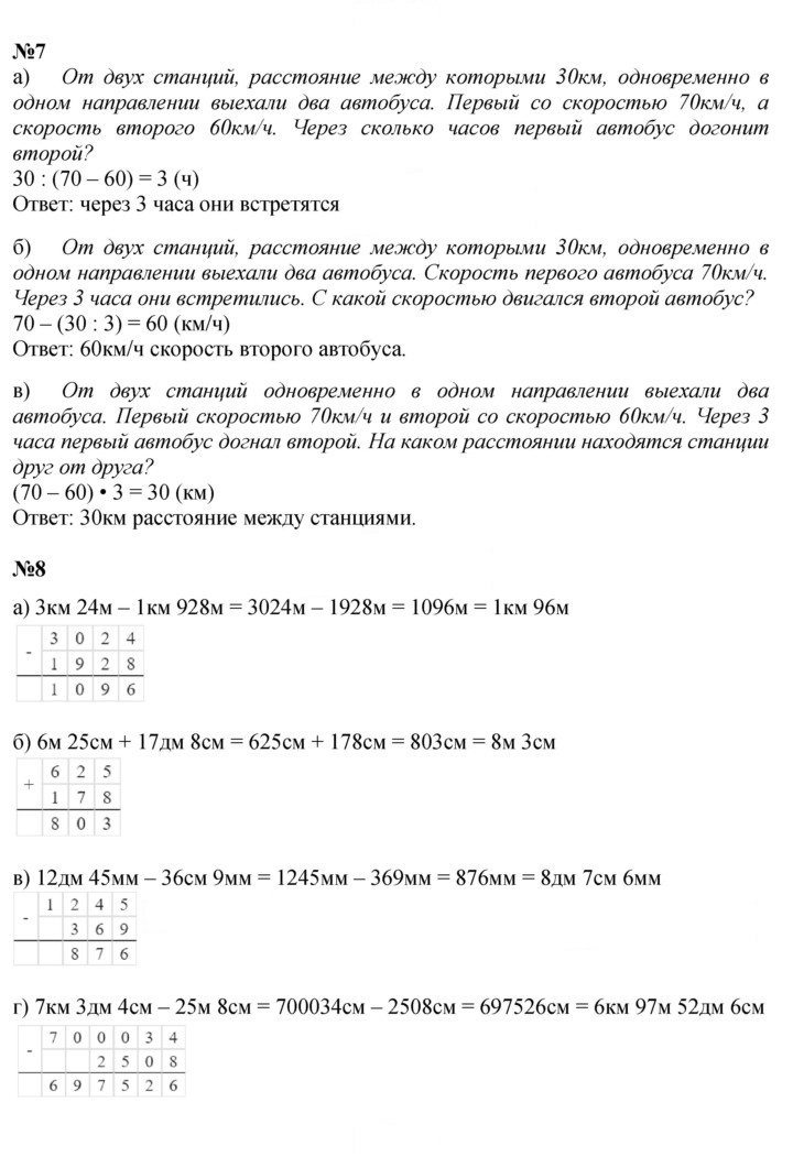 Скан решения номера Урок 41
