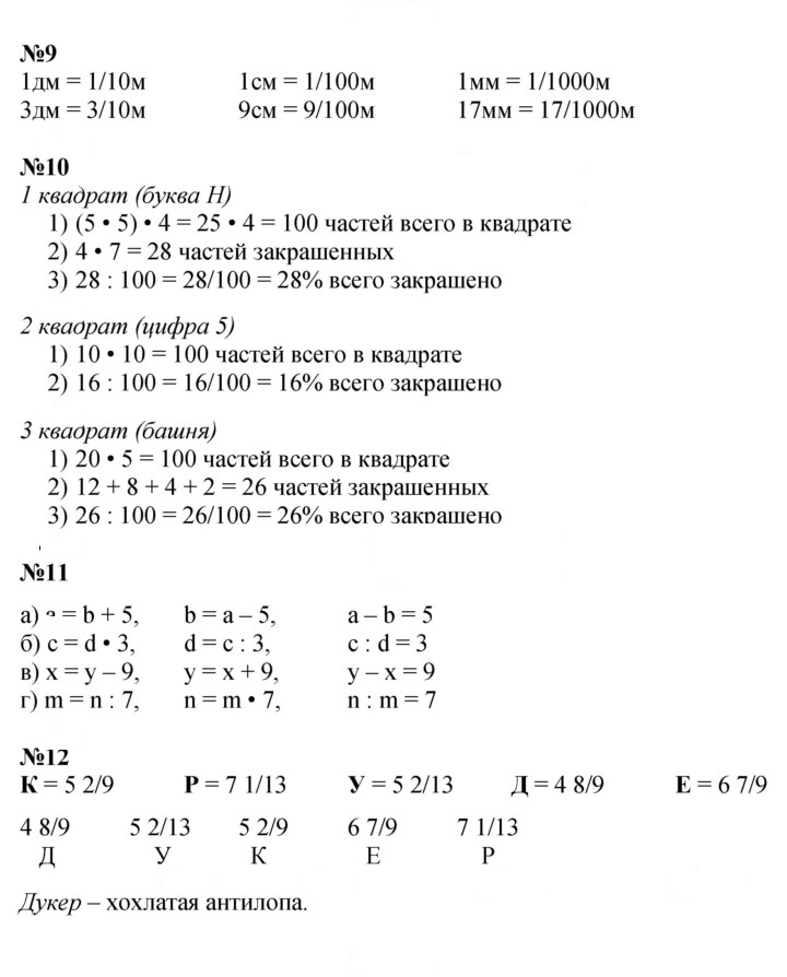 Скан решения номера Урок 41