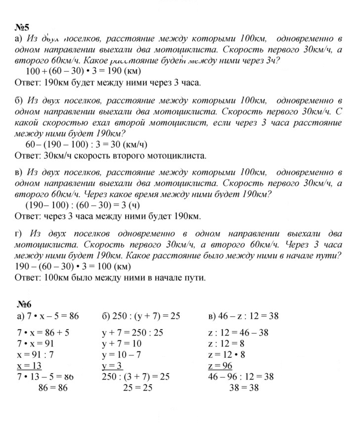 Скан решения номера Урок 41