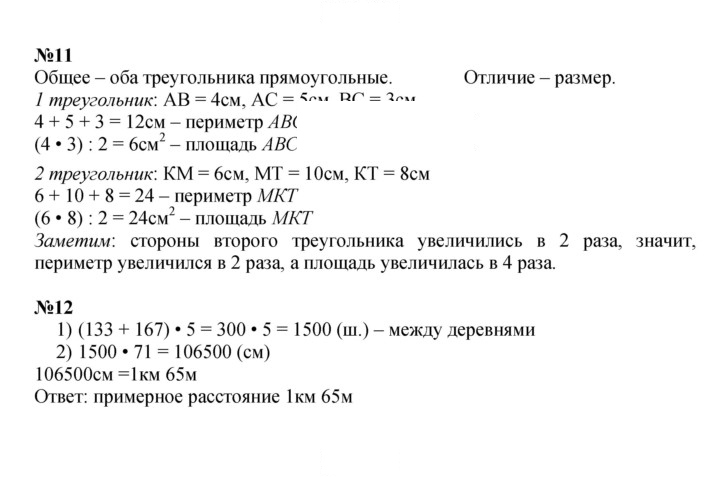 Скан решения номера Урок 41