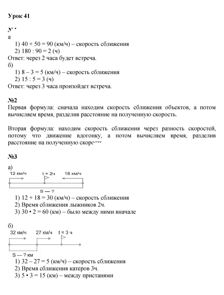 Скан решения номера Урок 41