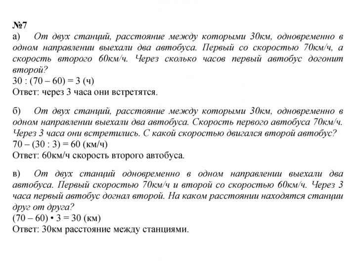 Скан решения номера Урок 41