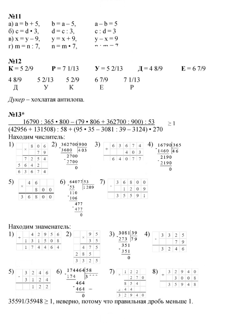 Скан решения номера Урок 41