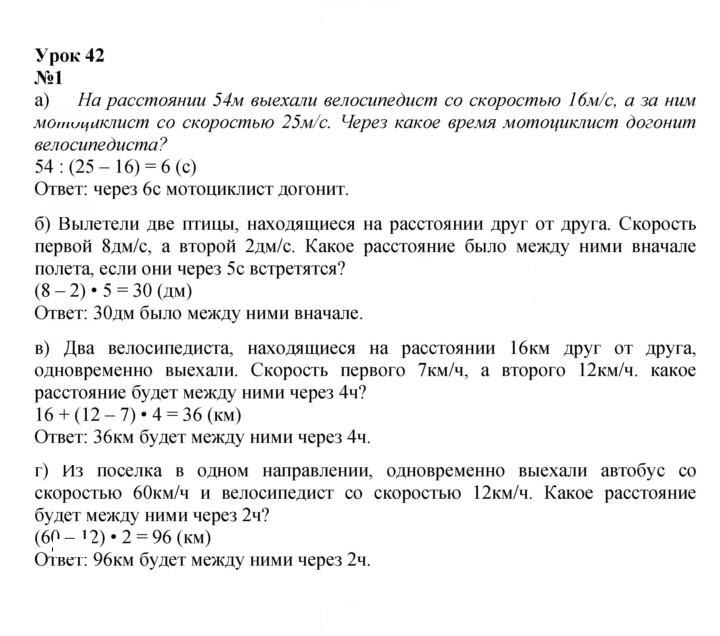 Скан решения номера Урок 42