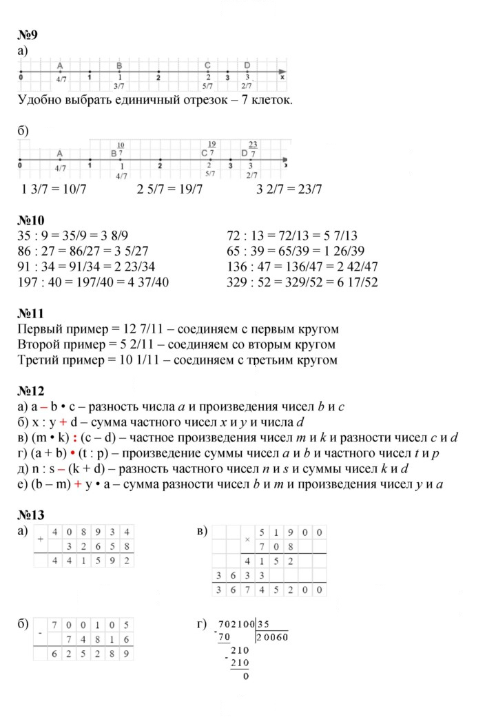 Скан решения номера Урок 42