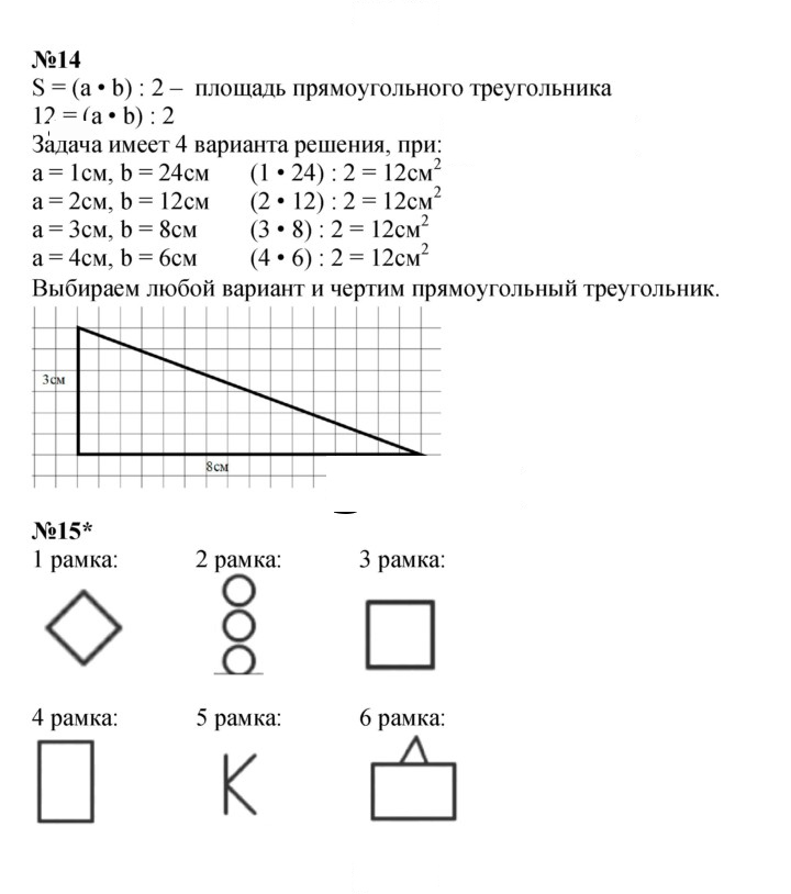 Скан решения номера Урок 42