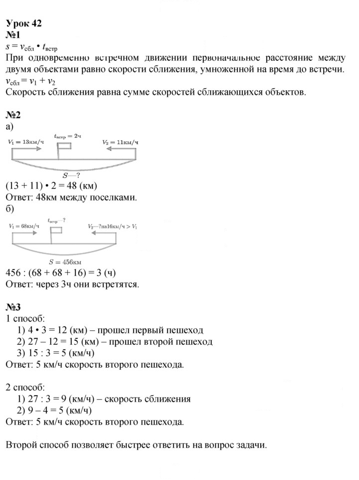 Скан решения номера Урок 42