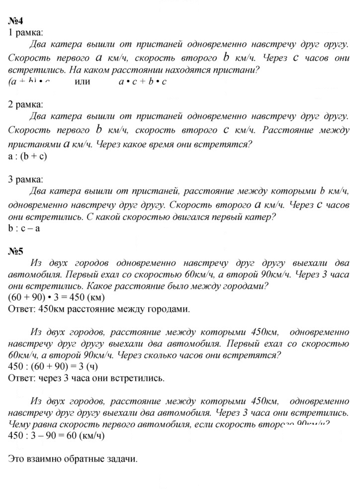 Скан решения номера Урок 42