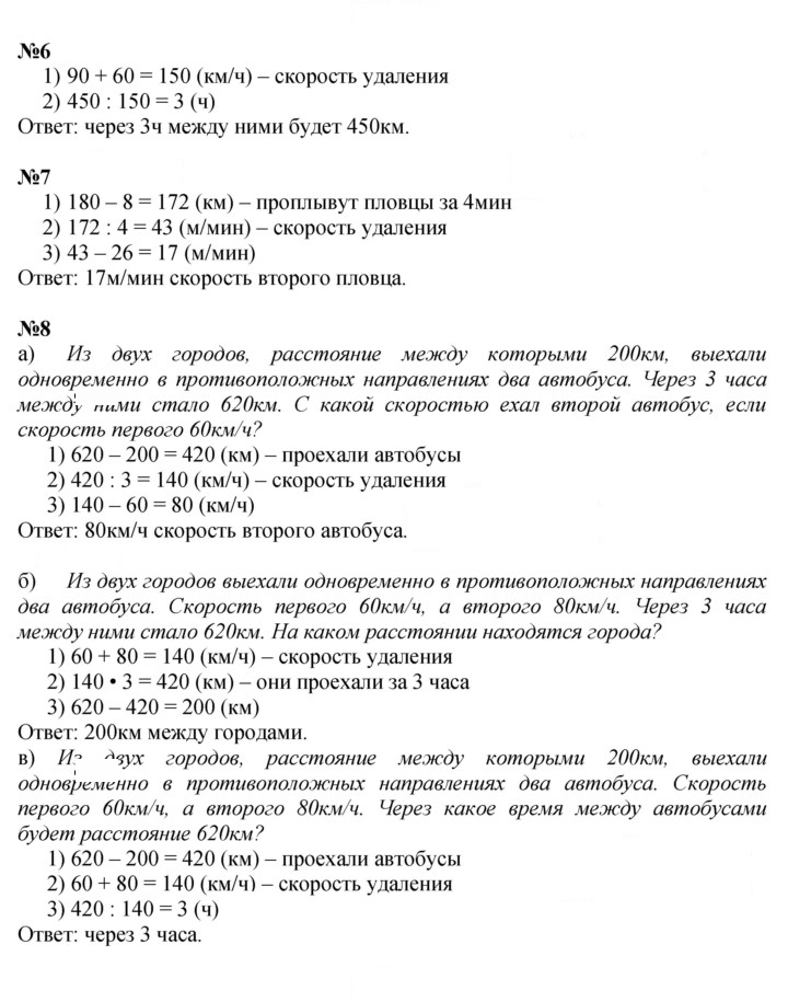 Скан решения номера Урок 42