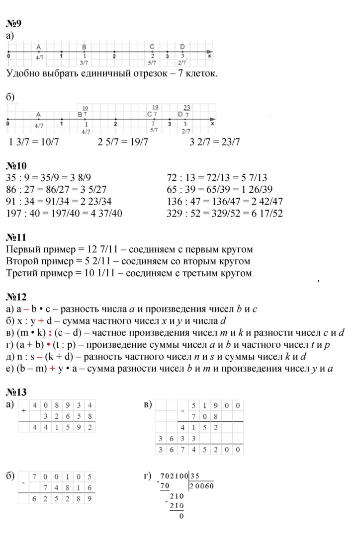 Скан решения номера Урок 42
