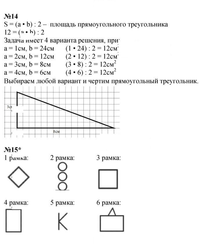 Скан решения номера Урок 42