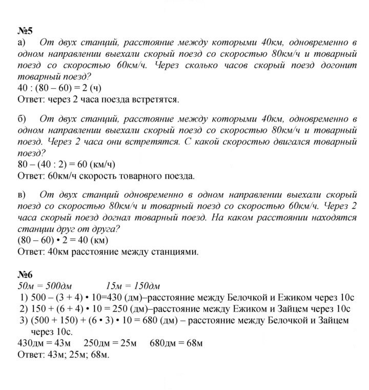 Скан решения номера Урок 42