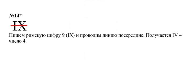 Скан решения номера Урок 42