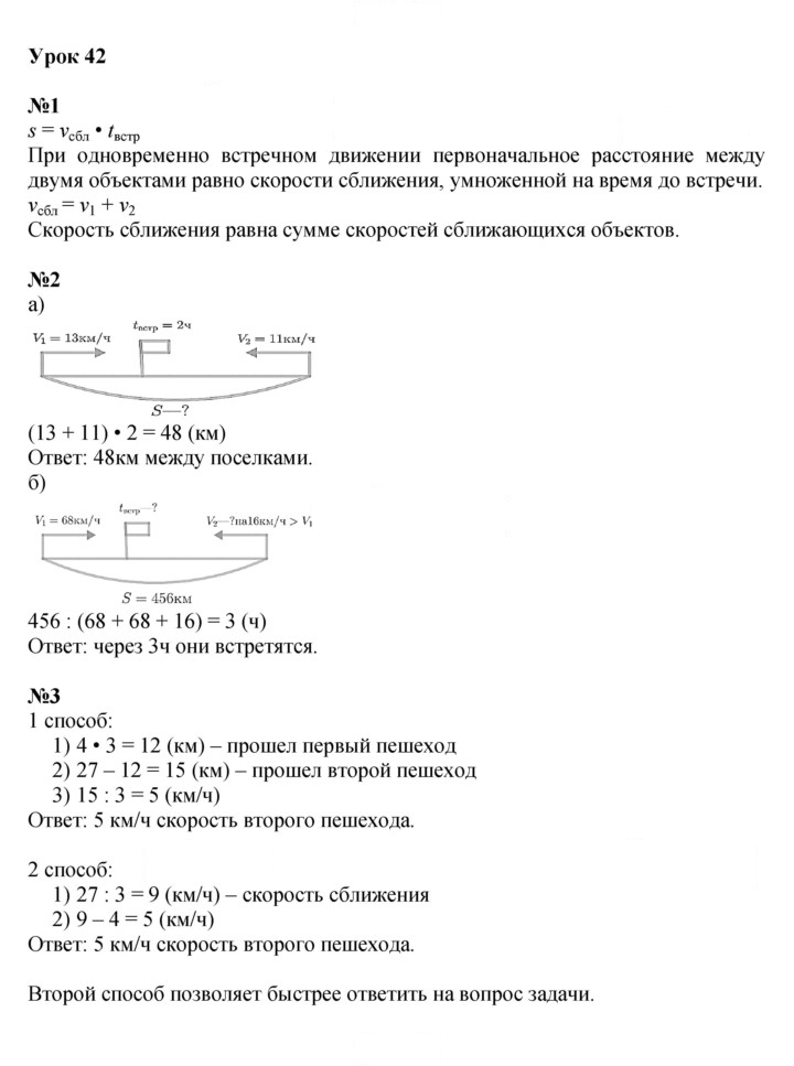 Скан решения номера Урок 42