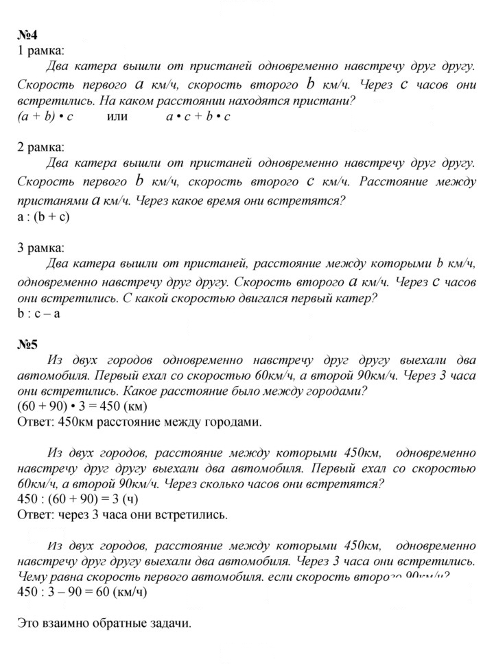 Скан решения номера Урок 42