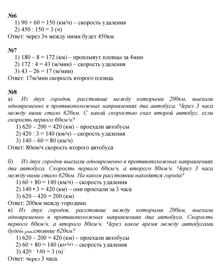 Скан решения номера Урок 42