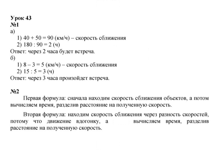 Скан решения номера Урок 43