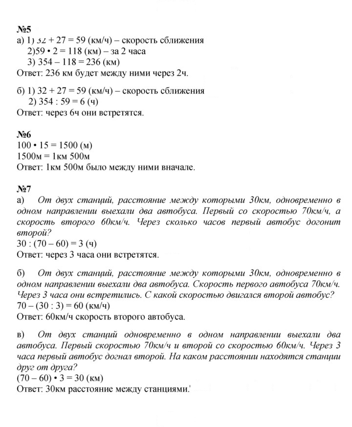 Скан решения номера Урок 43