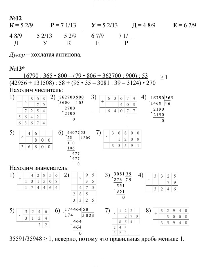 Скан решения номера Урок 43