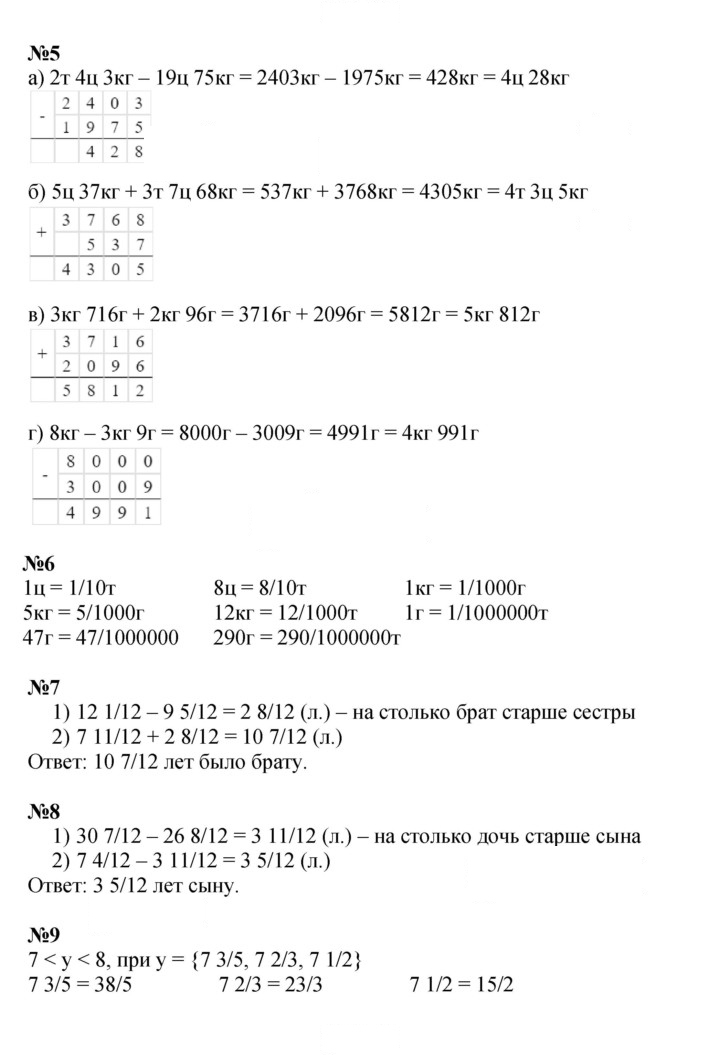 Скан решения номера Урок 43