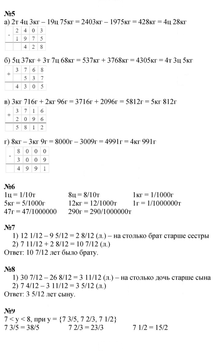 Скан решения номера Урок 43