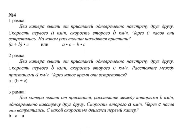 Скан решения номера Урок 44