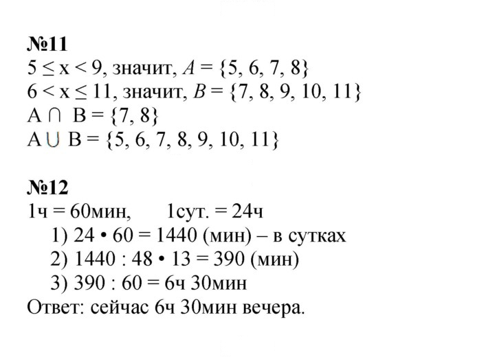 Скан решения номера Урок 44