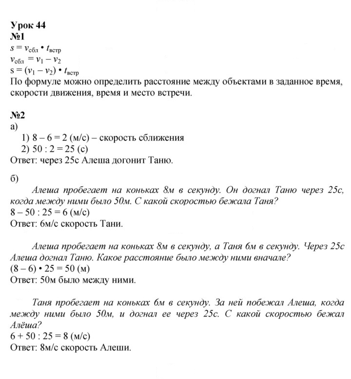 Скан решения номера Урок 44