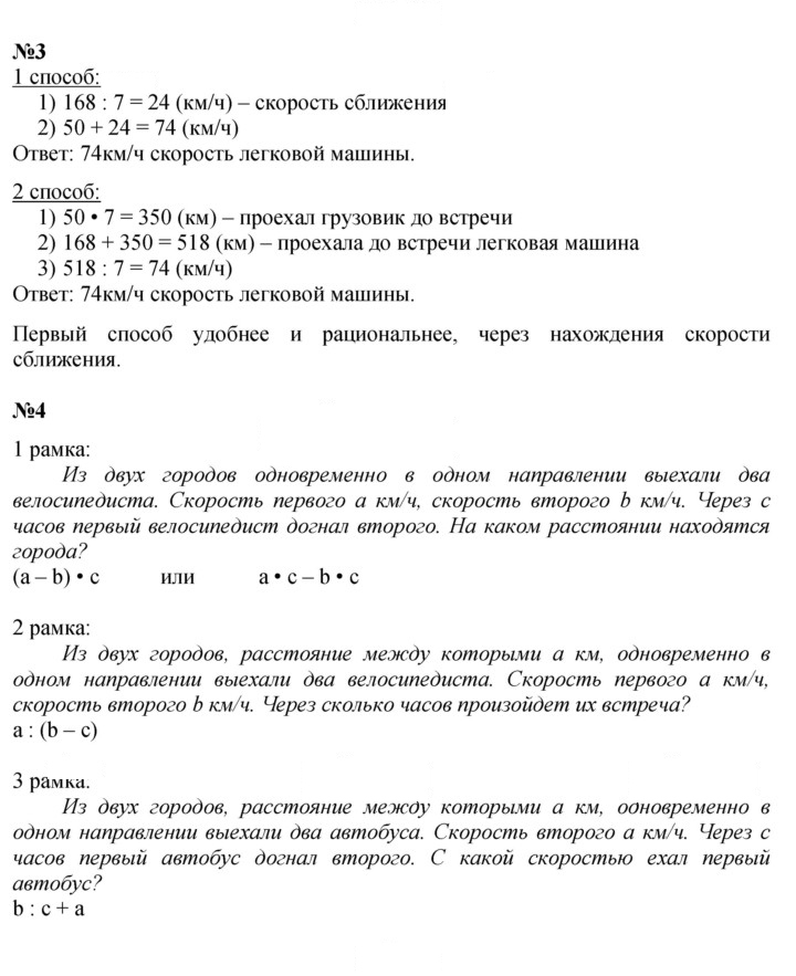 Скан решения номера Урок 44