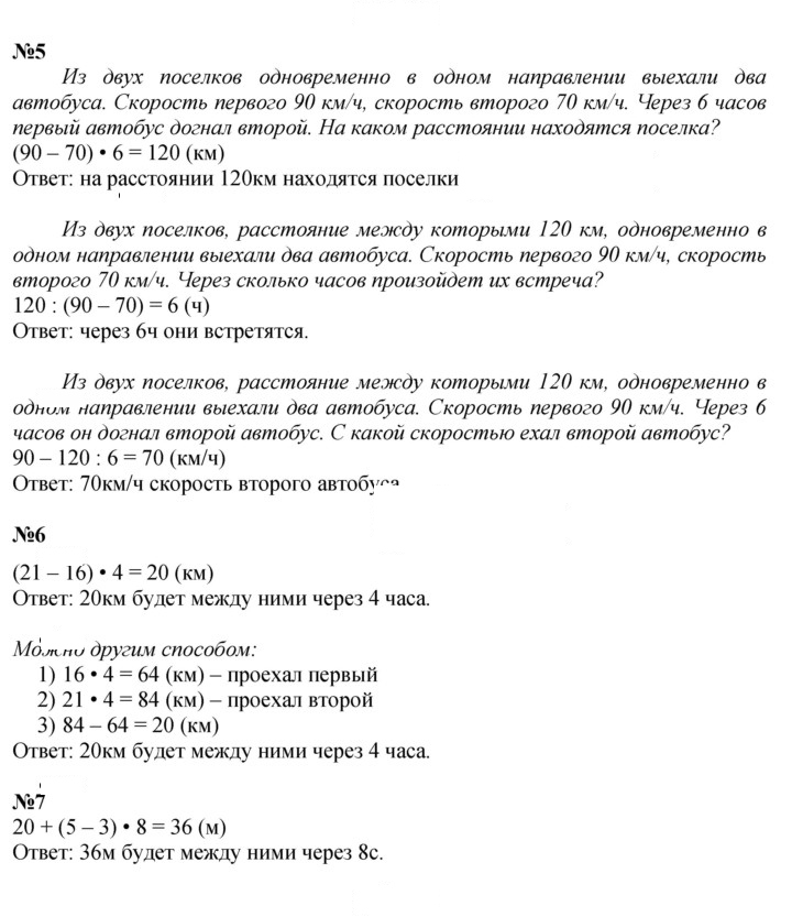 Скан решения номера Урок 44