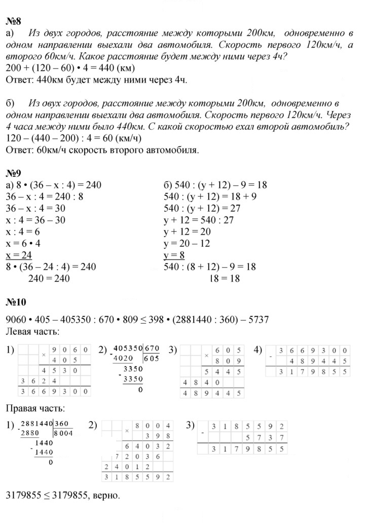 Скан решения номера Урок 44