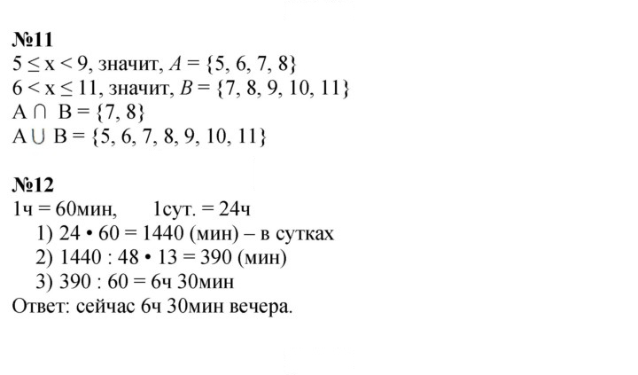 Скан решения номера Урок 44