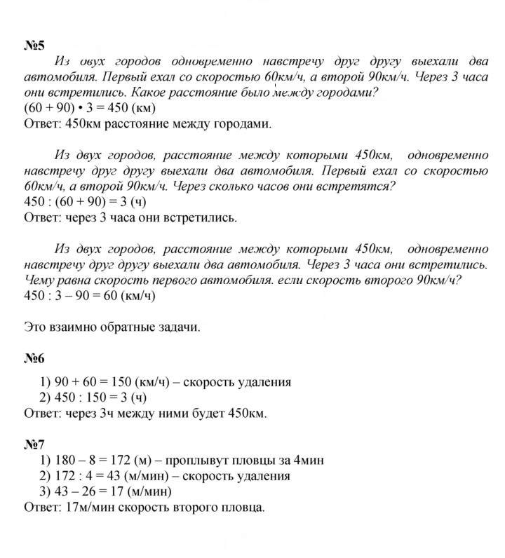 Скан решения номера Урок 44
