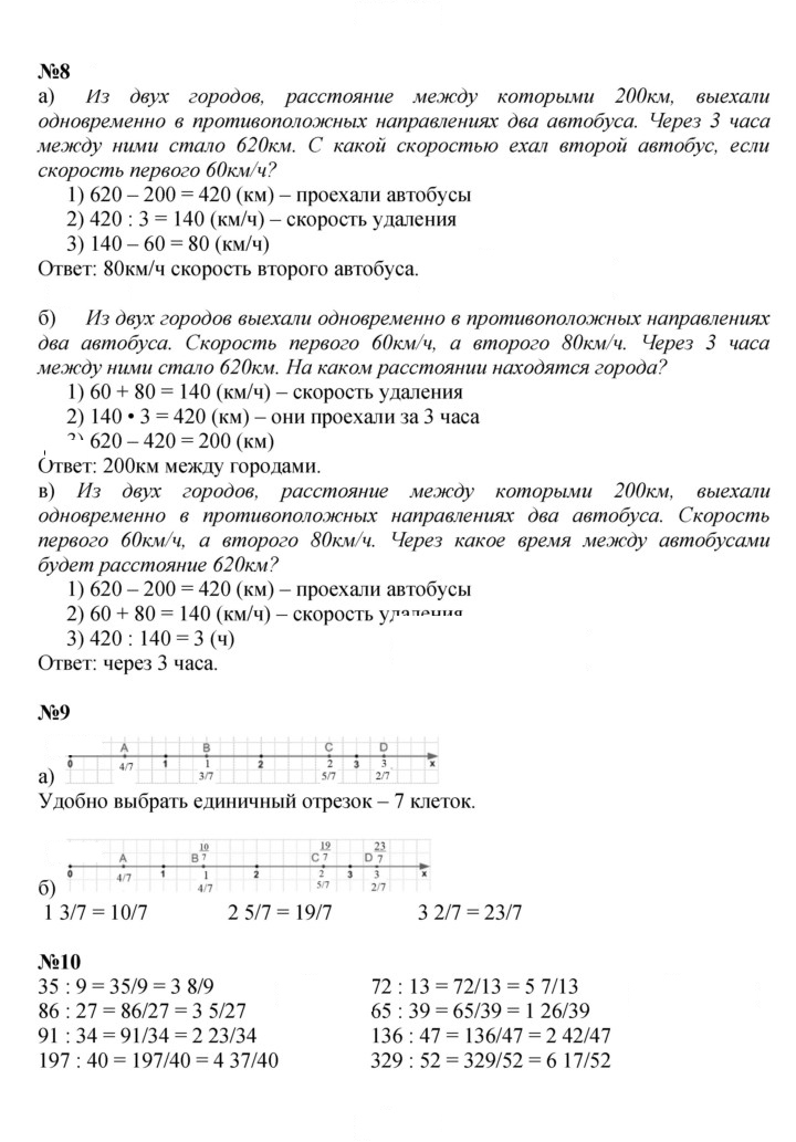 Скан решения номера Урок 44