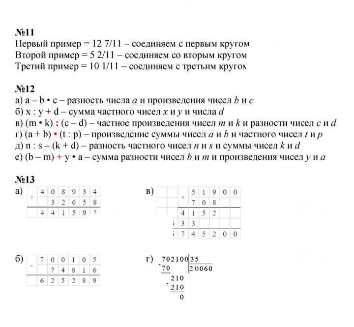 Скан решения номера Урок 44