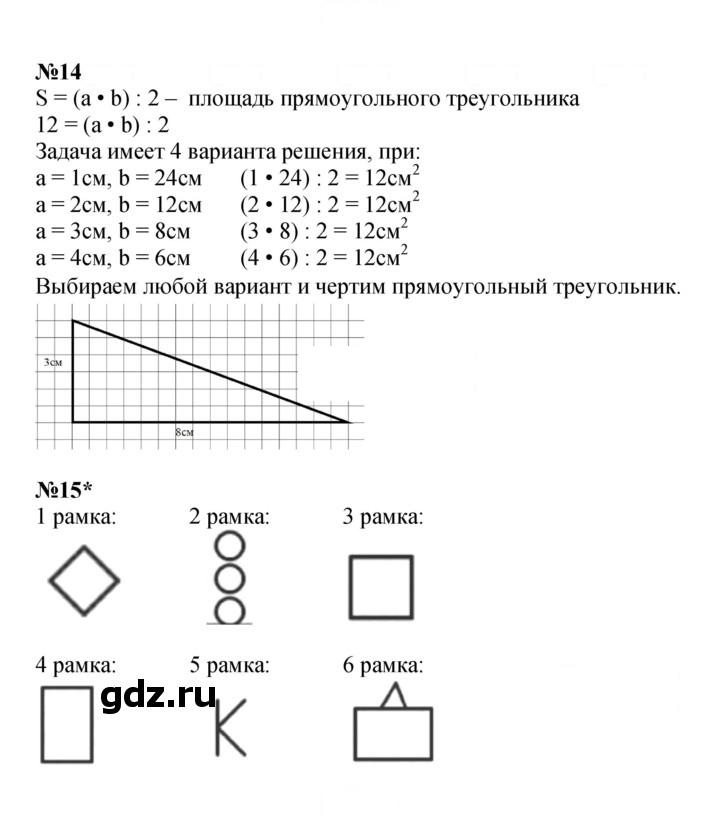Скан решения номера Урок 44