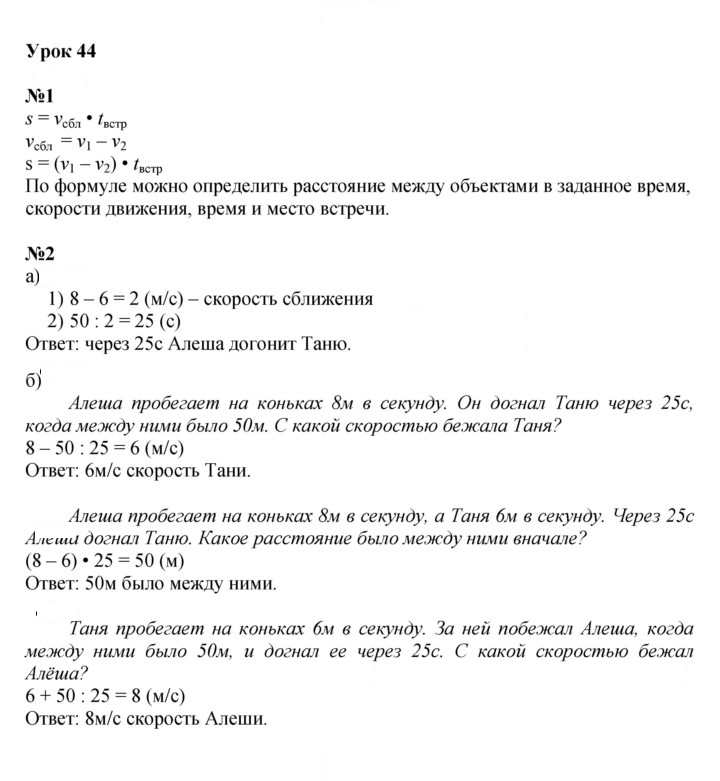 Скан решения номера Урок 44