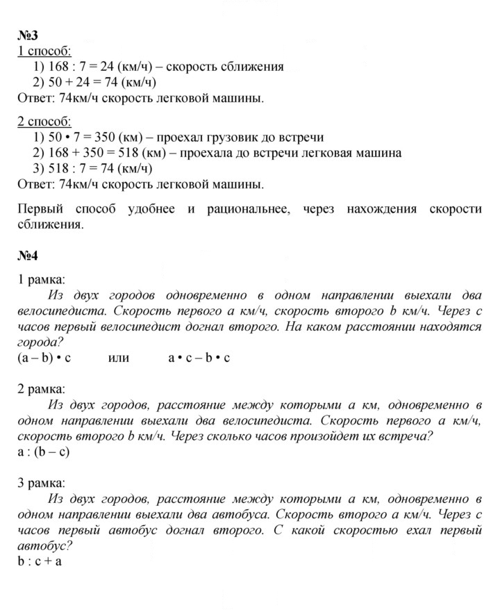 Скан решения номера Урок 44