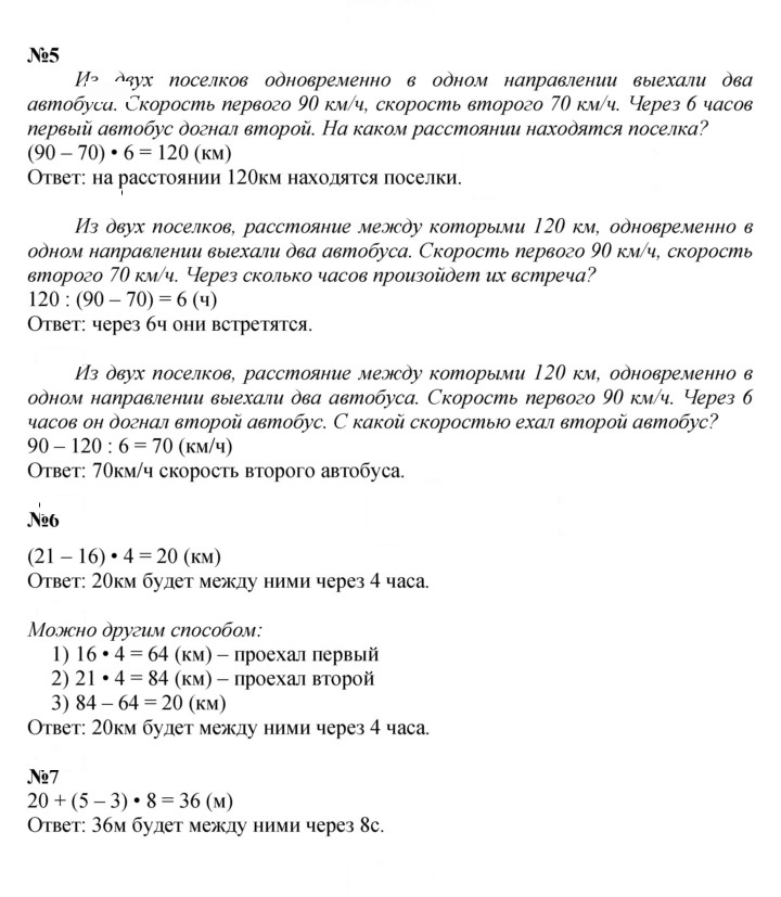 Скан решения номера Урок 44
