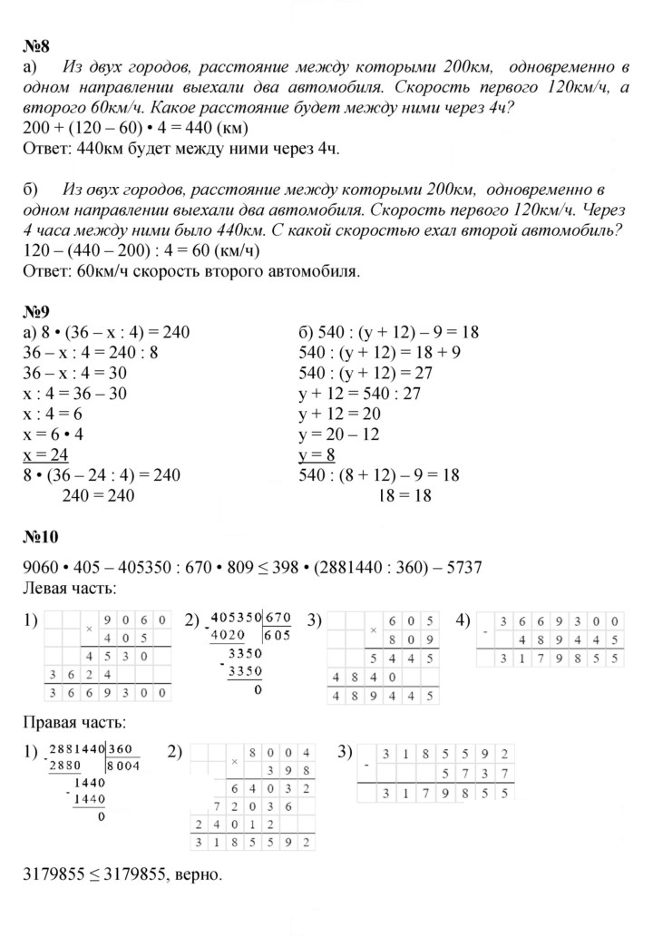 Скан решения номера Урок 44