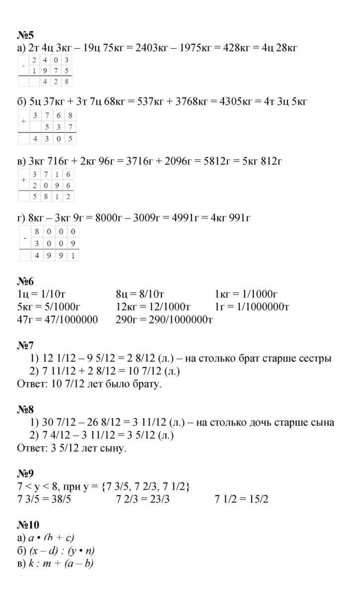 Скан решения номера Урок 45