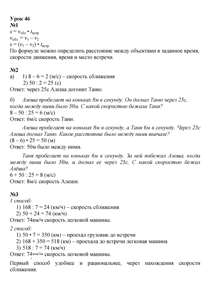 Скан решения номера Урок 46