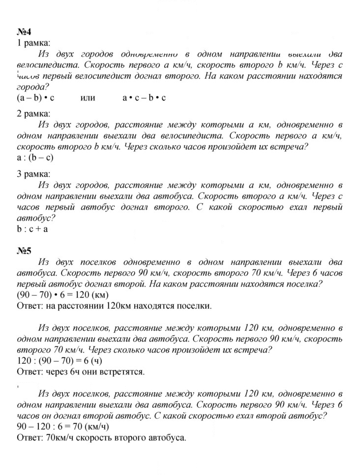 Скан решения номера Урок 46