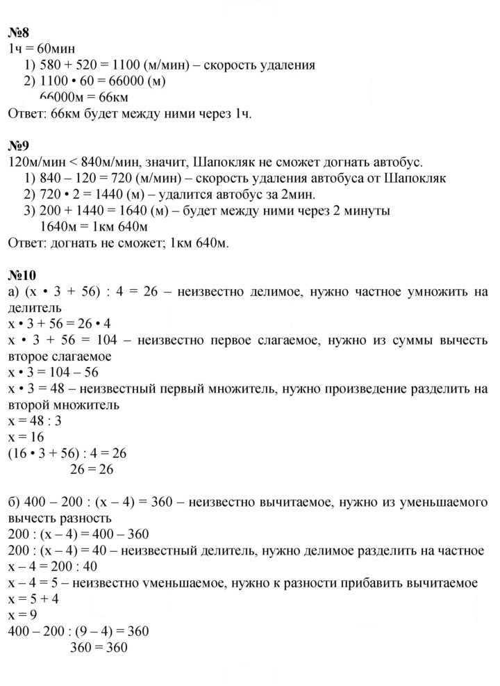 Скан решения номера Урок 46