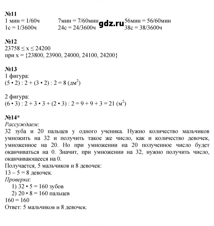 Скан решения номера Урок 46
