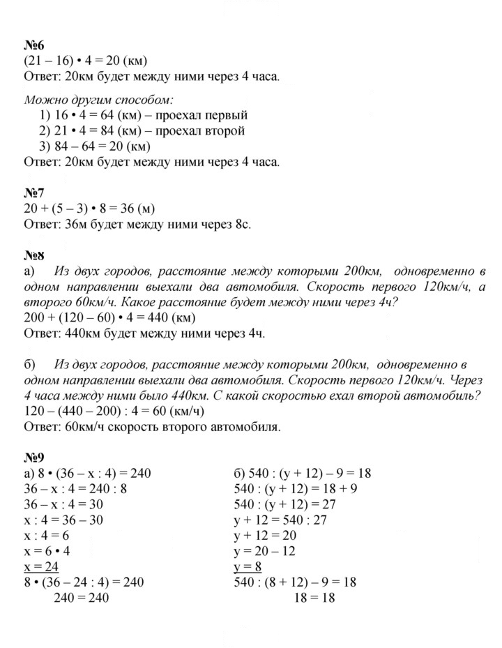 Скан решения номера Урок 46